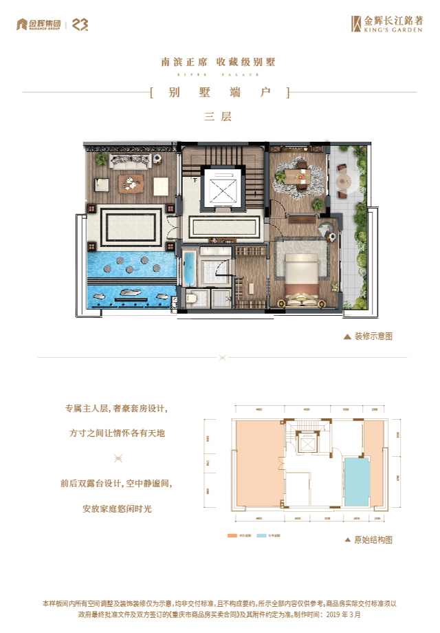 金輝長江銘著別墅戶型圖