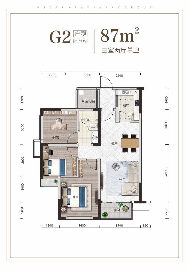 G2三室兩廳單衛建面約87㎡