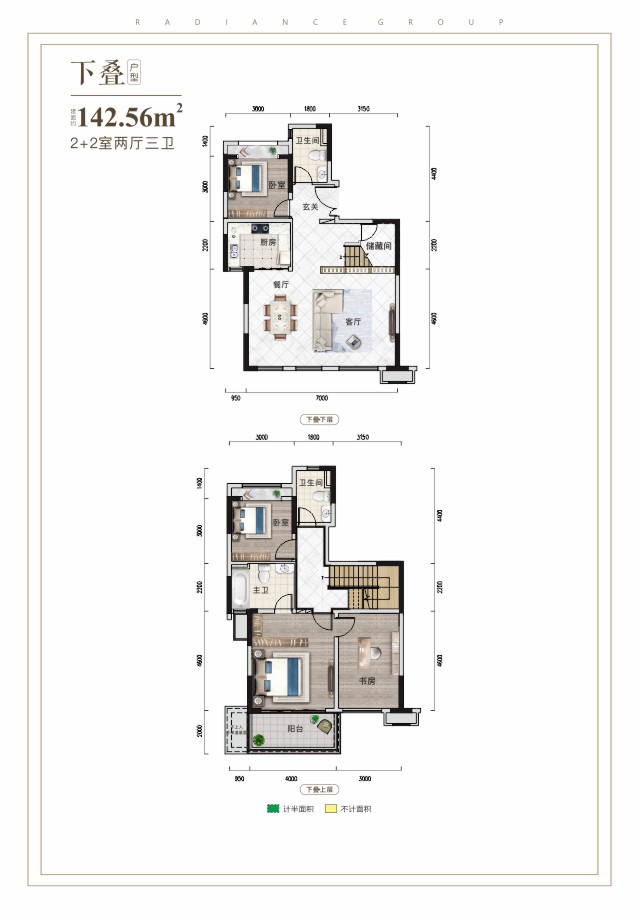 下疊2+2室兩廳三衛建面約142.56㎡