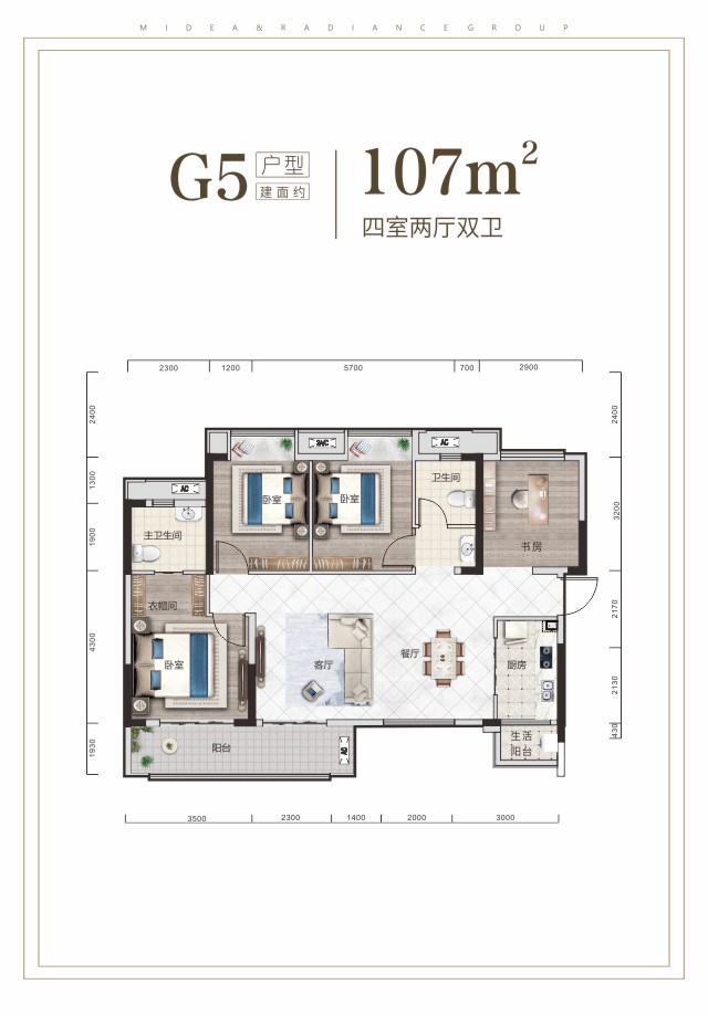 G5四室兩廳雙衛建面約107㎡